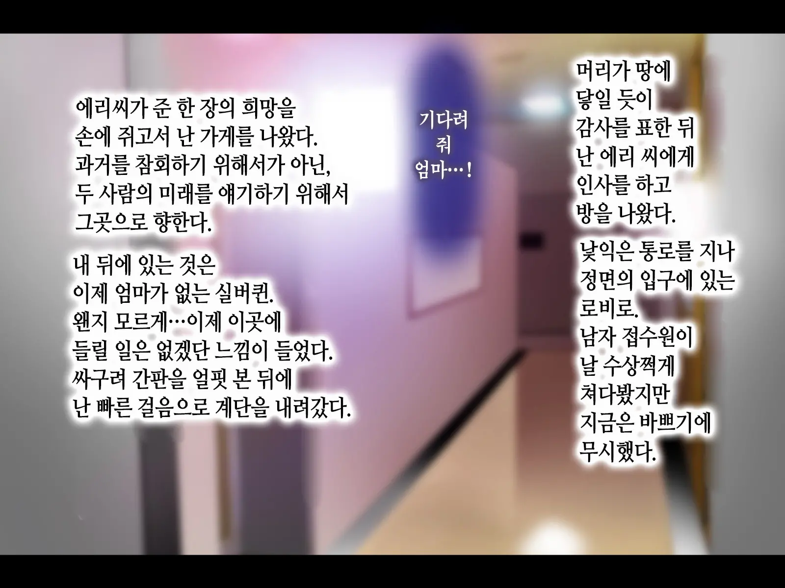 Haha Ga Soap Ni Ochitemashita. ~Nanimo Shiranai Bakunyuu Haha Wa, Ureta Karada De Musuko Ni Houshi Suru~ | 엄마가 소프녀로 전락해있었다